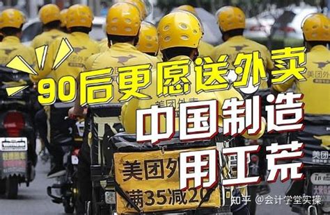 “多进工厂少送外卖”上热搜，工人日报发声 知乎