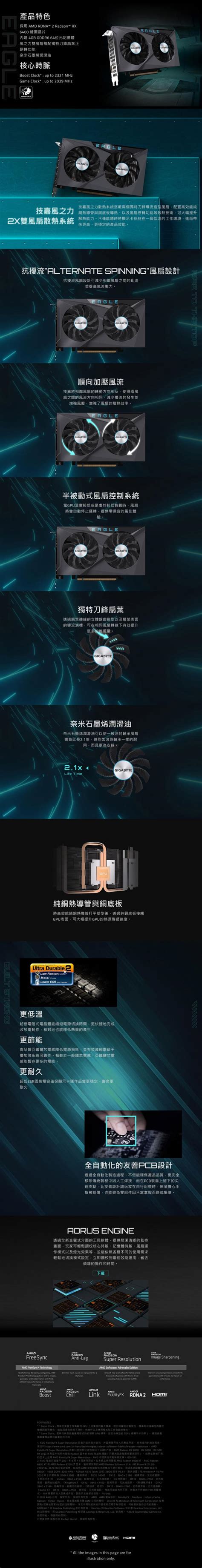 技嘉 Rx6400 Eagle 4g 速易購電腦資訊社 統編：25556167