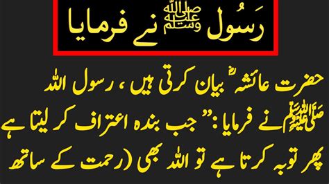 Hadith Nabvi Hadith حدیث نبوی صلی اللّٰہ علیہ وسلم رسول اللہ صلی