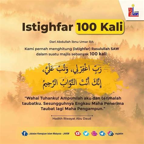 Istighfar (اَسْتَغْفِرُاللهَ الْعَظِيْمَ) : Maksud Astaghfirullahalazim