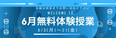 新百合ヶ丘本部の塾なら麻生区・多摩区の多摩英数進学教室