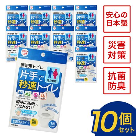 2021年新作入荷2021年新作入荷携帯トイレ 簡易トイレ 男女兼用 500cc 非常用 防災グッズ 素早く固めて においも安心 5パック