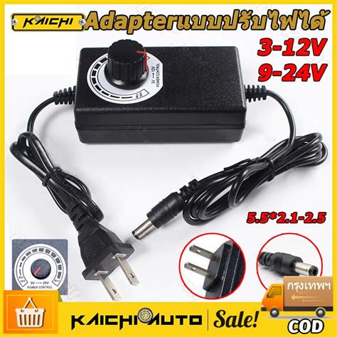 อะแดปเตอร์ac Dc Adapter 3v 12v 9v 24v สายชาร์จไฟ Monitor Adapter Adapterหม้อแปลงไฟปรับโวลท์ได้