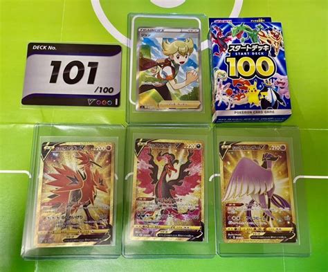 49％割引ブラック系早割クーポン！ Grnさん専用ポケモンカード スタートデッキ100 101番 ポケモンカードゲーム トレーディングカード