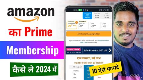 How To Buy Amazon Prime Membership Amazon Prime Ka Subscription Kaise