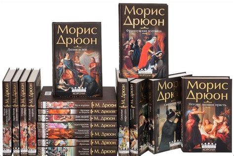 Морис Дрюон – биография, фото, личная жизнь, книги, причина смерти - 24СМИ