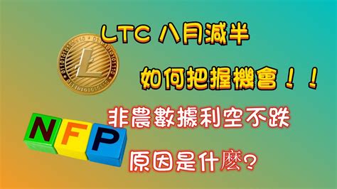 Ltc