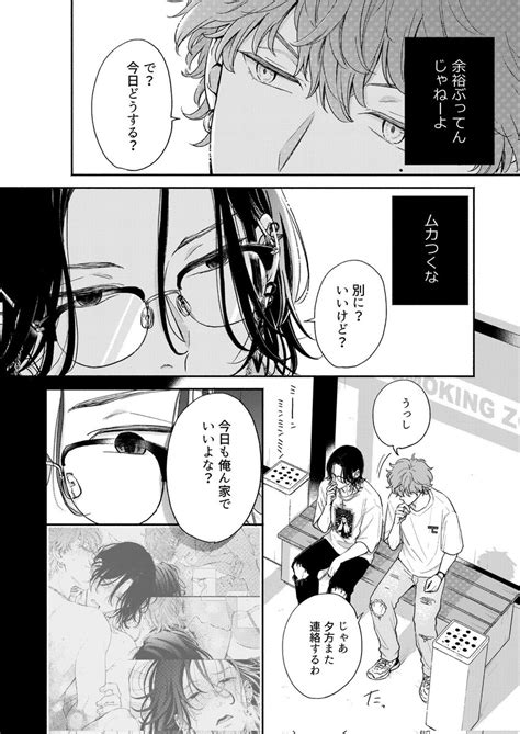 22 」日乃チハヤ🖤フェプラバ続編の漫画