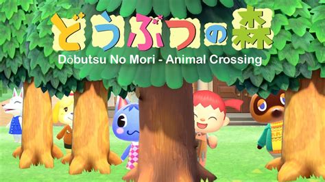 Animal Crossing Movie Trailer Dobutsu No Mori Made With Animal