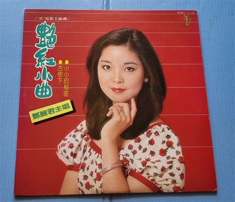 Lp レコード テレサ テン 鄧麗君 艶紅小曲 台湾盤 歌林唱片 Kl 1187アジアンポップス｜売買されたオークション情報、yahooの