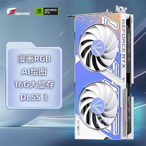 【手慢无】七彩虹igame Rtx 4060 Ti显卡3499元秒杀！七彩虹 战斧 Geforce Rtx 4060 Ti Duo 8gb