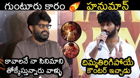 Producer Naga Vamsi Vs Prashanth Varma Prashanth Varma Strong Counter