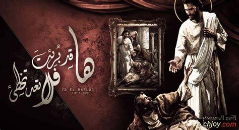 ثروة منتدى الفرح المسيحى
