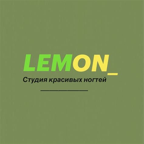 СТУДИЯ КРАСИВЫХ НОГТЕЙ LEMON Ярославль | ВКонтакте