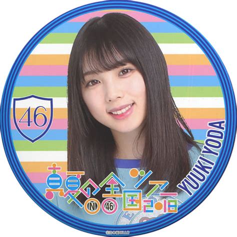 駿河屋 与田祐希 個別デカ缶バッジ 「乃木坂46 真夏の全国ツアー2018」（バッジ・ピンズ）