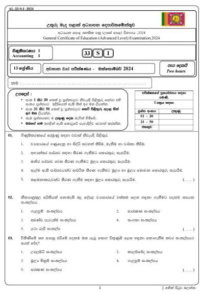 2024 Grade 13 Accounting 3rd Term Test Paper With Answers North