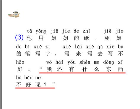 鄂教版一年级上册语文课件《丁一小写字》3 3 一年级语文上册课件 奥数网