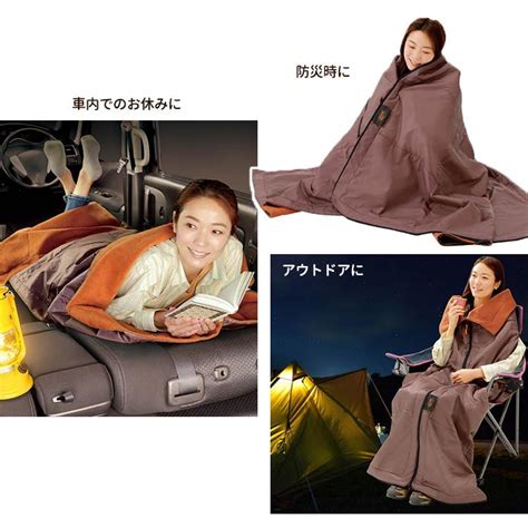more hot 暖暖あったか WAYシュラフ meid flaner 通販 Yahoo ショッピング