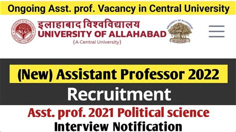 Allahabad University Assistant Professor Recruitment 2022 Latest News