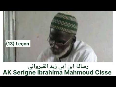 درس الفقه رسالة ابن أبي زيد القيرواني AK Serigne Ibrahima Mahmoud Cisse