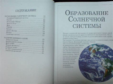 Книга: Большая детская иллюстрированная энциклопедия - . Купить книгу ...