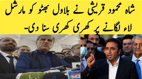 Shah Mehmood Qurashi Response To Bilawal Bhutto Threat Shah Mehmood