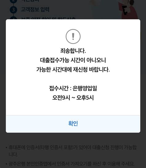 광주은행 영업시간 오전 9시부터 오후 4시까지 클릭해서 자세히 알아보세요