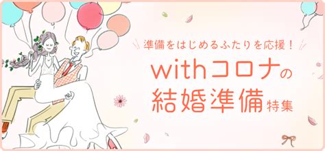 結婚準備の総合ウエディング情報サイト ゼクシィ