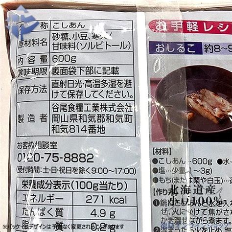 2箱 谷尾食糧工業 北海道産 こしあん Or 粒あん 600g 12個箱 X2 391014j4904851100970p24徳島