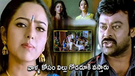 Chiranjeevi And Soundarya Latest Super Hit Movie Warning Scene