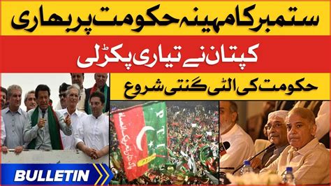 Imran Khan Called For Long March News Bulletin At 12 Pm Shehbaz