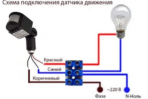 Датчик движения для включения света уличный схема подключения