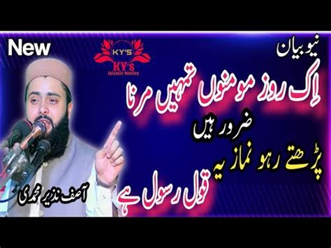 Molana Qari Asif Nazeer Muhammadi New Bayan 2024 Qari Asif Nazir Latest