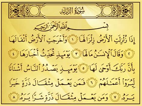 Surah Al Zalzalah Transliteration And English Translation