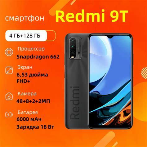 Смартфон Xiaomi 9T - купить по выгодной цене в интернет-магазине OZON ...