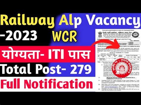 Alp New Vacancy 2022 23 Alp Vacancy 2023 Railway New Vacancy 2023 Alp