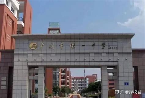 广州公立国际学校汇总篇（下） 每所学校的优势有哪些？ 知乎