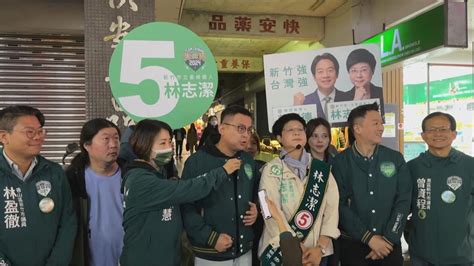 卓冠廷、李正皓接力幫站台 林右昌輔選林志潔力拚國會過半｜四季線上4gtv