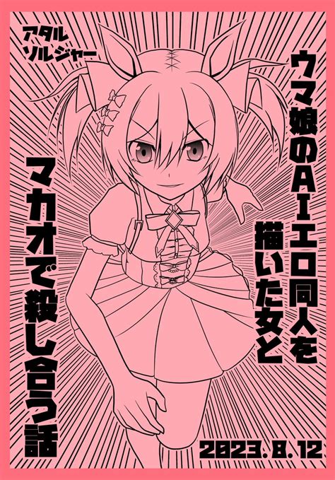 「明日の新刊コピー本になります。よろしくお願いします。」館川ダイスケc102土ケ 45aの漫画