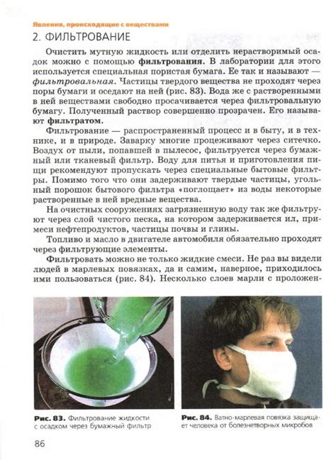 Габриелян учебник по химии 7 класс - читать онлайн
