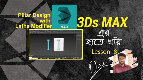 Round Shape Pillar Design With 3Ds Max Lathe Modifier 3Ds Max