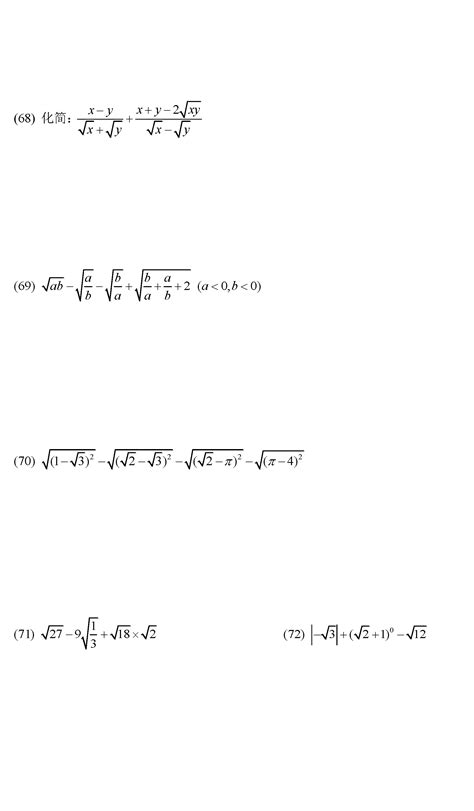 初中数学二次根式计算题100道（含答案）10成都学而思1对1