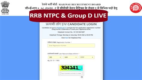 Railway Rrb Ntpc Undergraduate Sarkari Result 2025 Highlights Check
