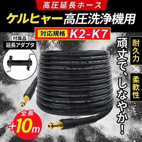 ケルヒャー 高圧洗浄機 ホース 用 パイプクリーニングホース 排水管 洗浄 Kシリーズ 互換 K2 サイレント K3 K4 K5 K6 K7