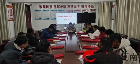 吹响征兵集结号 激发青年戎装梦——驻马店市驿城区蚁蜂镇召开2024年武装工作推进会 中华网河南