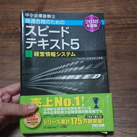 限定販売激安 中小企業診断士 2023年度版 21冊セット Blogknakjp