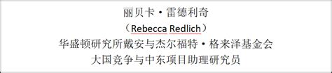 山东大学俄罗斯与中亚研究简报第十期 山东大学俄罗斯与中亚研究中心