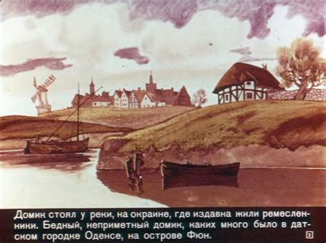 Диафильм Великий сказочник