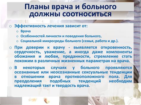 Медик план