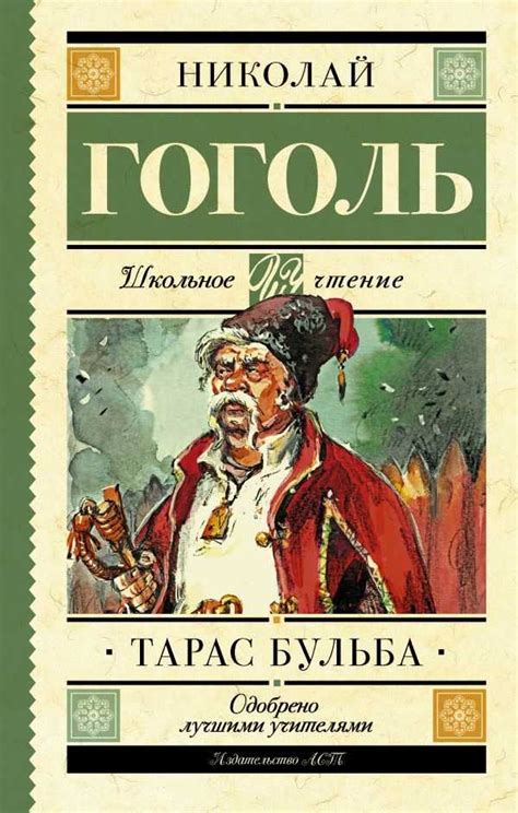 Самые популярные произведения гоголя – Лучшие книги Гоголя - список Топ 10